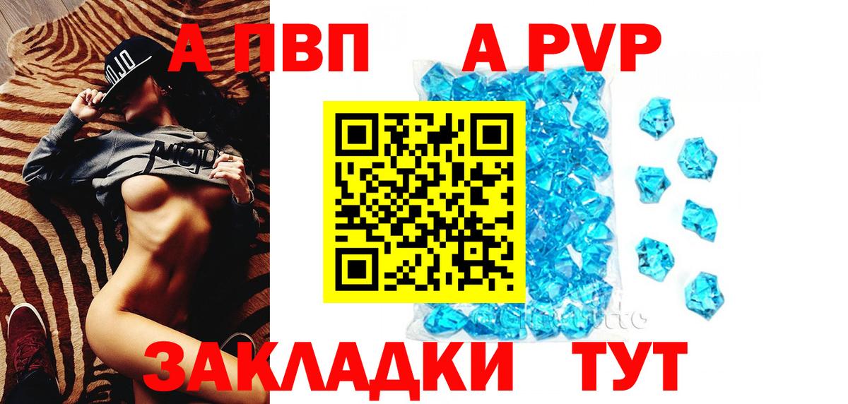 Alpha-PVP  А ПВП мука  Alfa_PVP крисы CK  Вход с VPN  Острогожск 