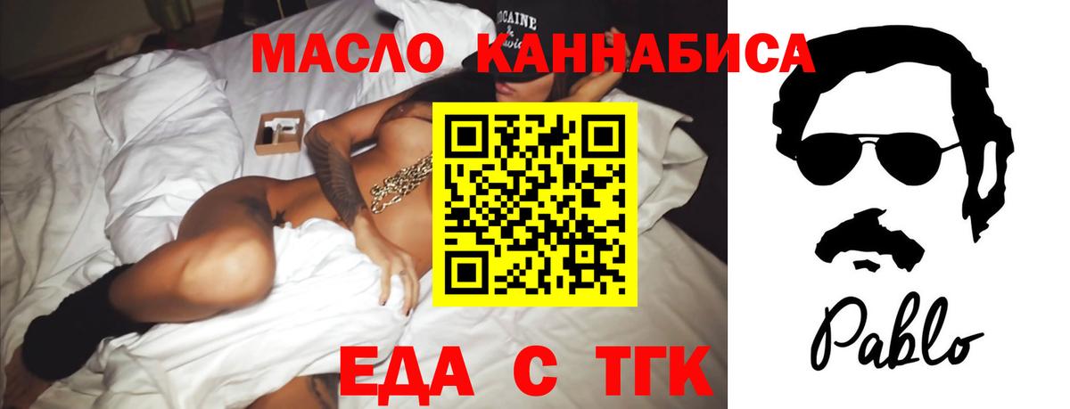 Печенье с ТГК марихуана  Вход с VPN  Острогожск 