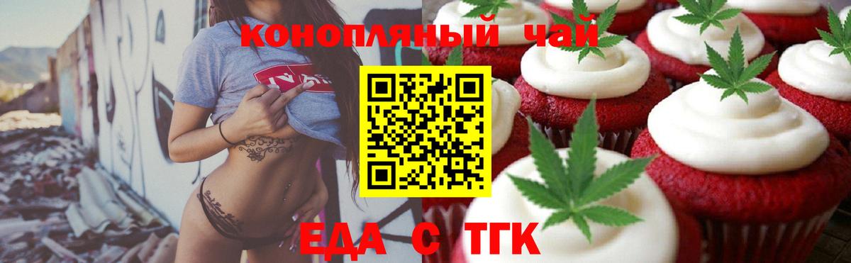 Cannafood марихуана Острогожск