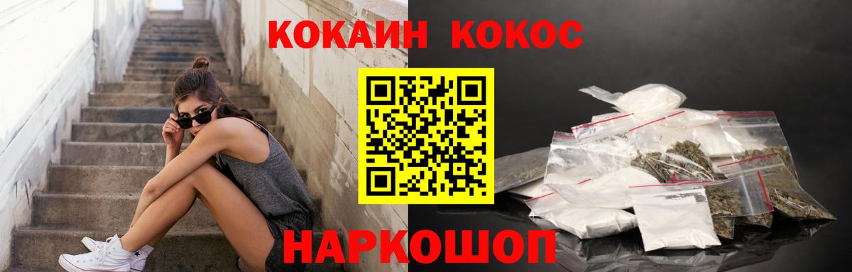 Cocaine 98%  COCAIN  Острогожск  Вход с VPN 