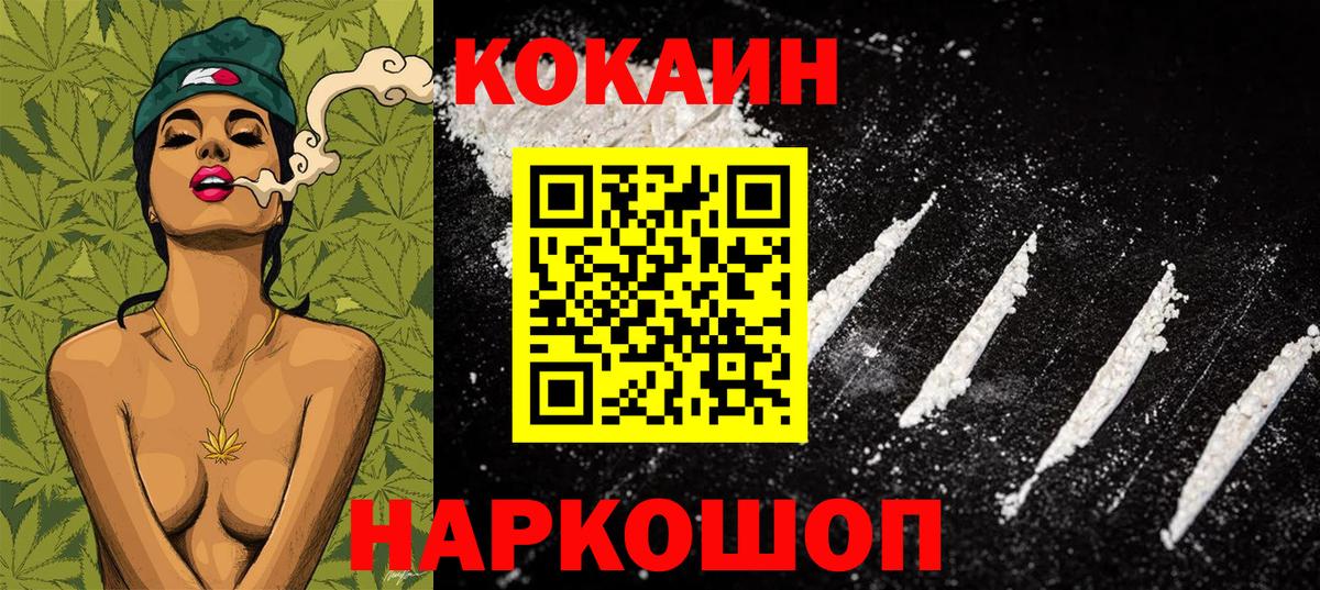 Кокаин FishScale Острогожск