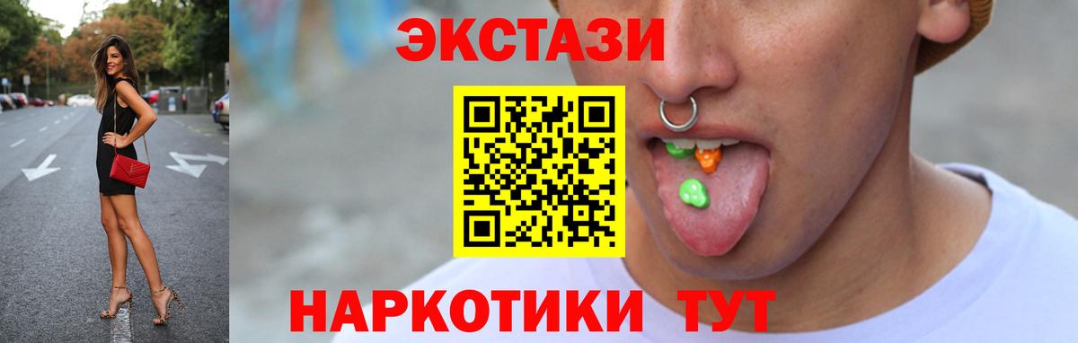 Ecstasy таблы  ЭКСТАЗИ  Экстази диски  Острогожск  Вход с VPN 