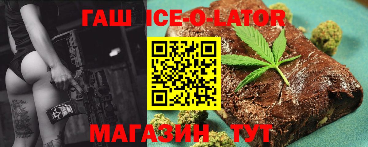 ГАШ hashish Острогожск
