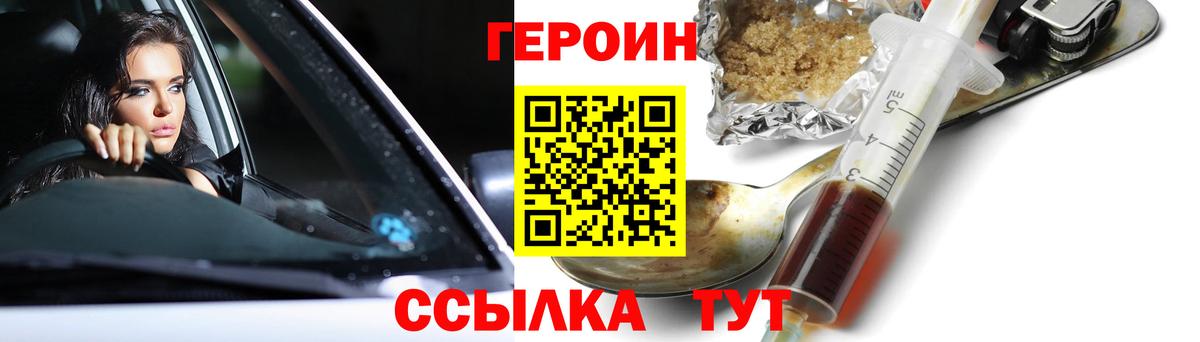 ГЕРОИН Афган  Вход с VPN  Острогожск 