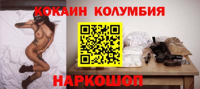 кокаин Рузаевка