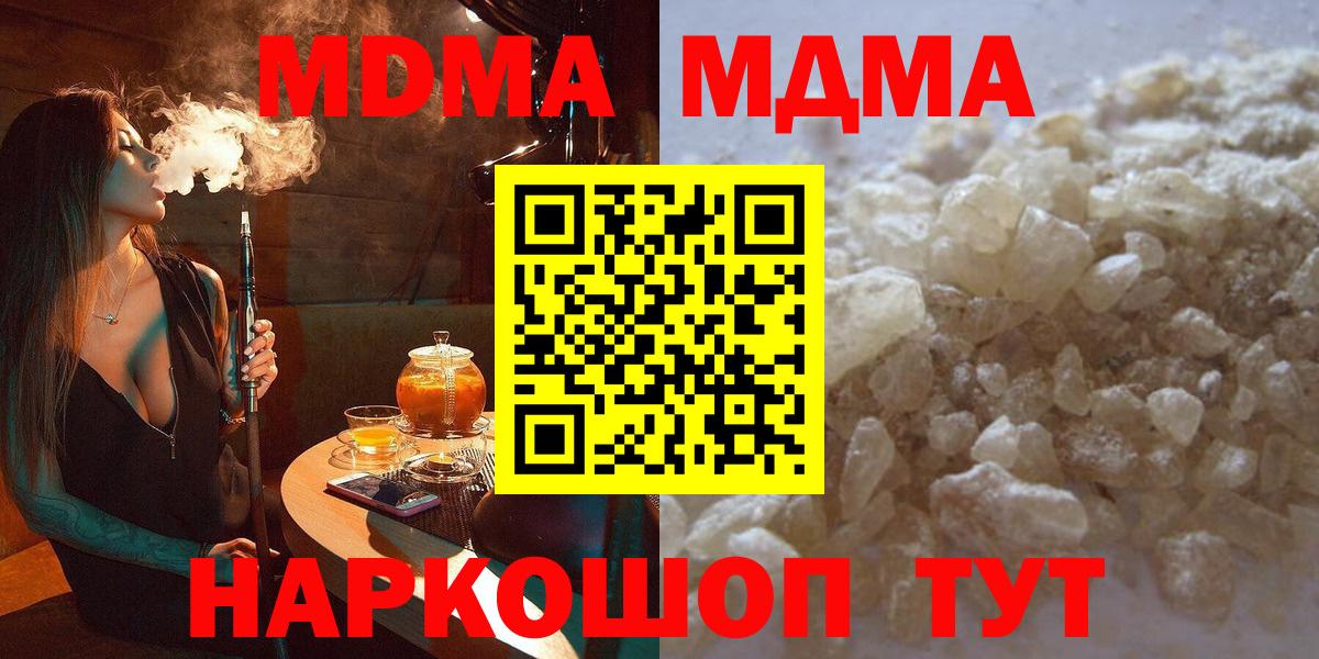 MDMA Molly  Вход с VPN  МДМА кристаллы  Острогожск 