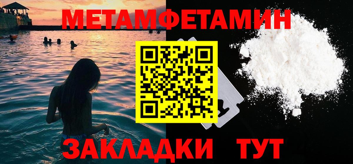 Метамфетамин Methamphetamine  Вход с VPN  Метамфетамин Methamphetamine  Острогожск 