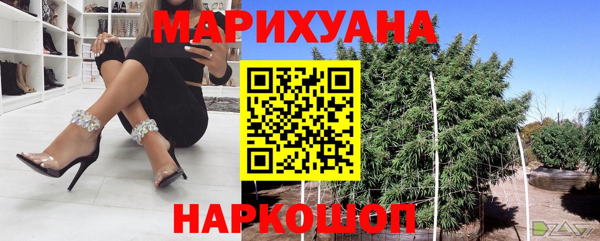 Каннабис AK-47 Острогожск